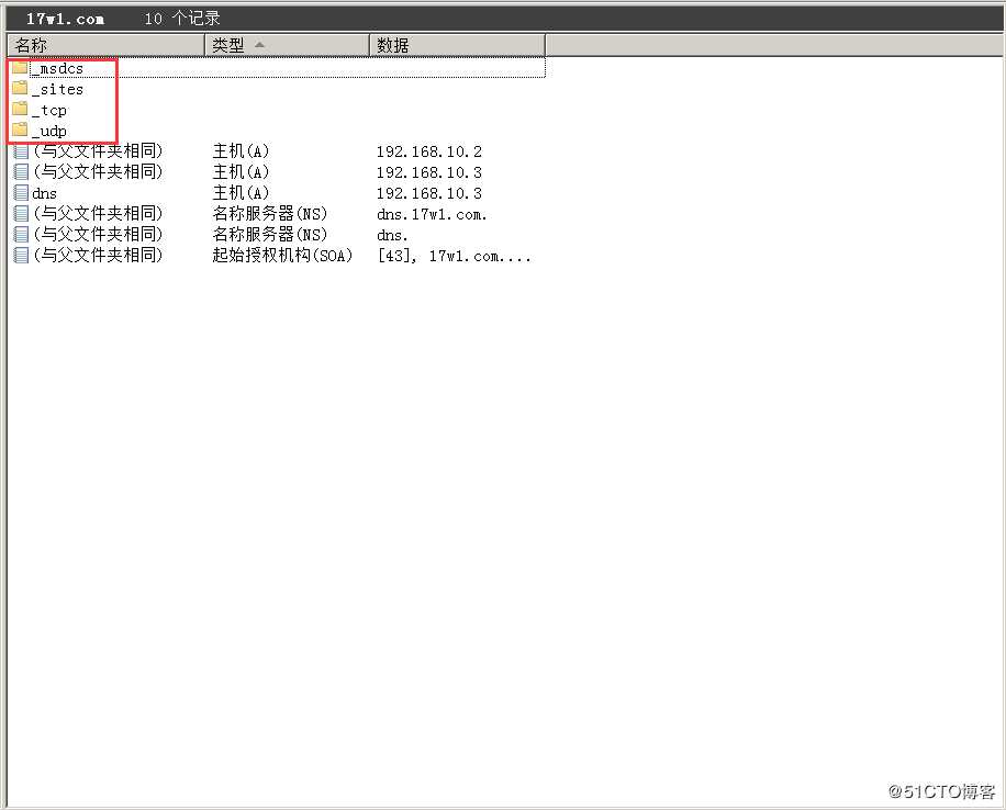 DNS和DC分开搭建的方法1