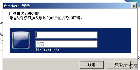 DNS和DC分开搭建的方法1