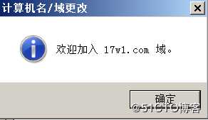 DNS和DC分开搭建的方法1