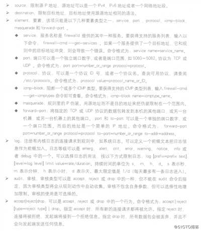 centos 7的firewalld防火墙配置IP伪装和端口转发（内附配置案例）