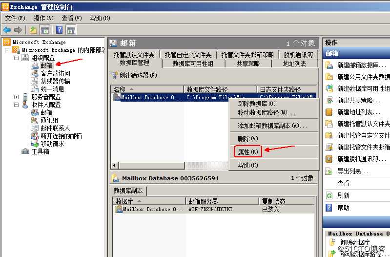 备份和还原邮件