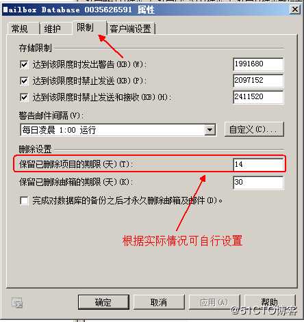 备份和还原邮件