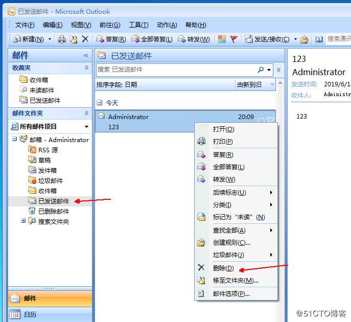 备份和还原邮件