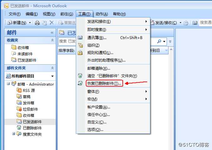 备份和还原邮件