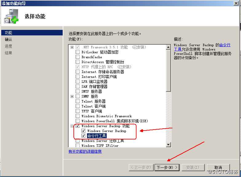 备份和还原邮件