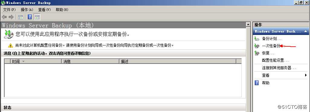 备份和还原邮件