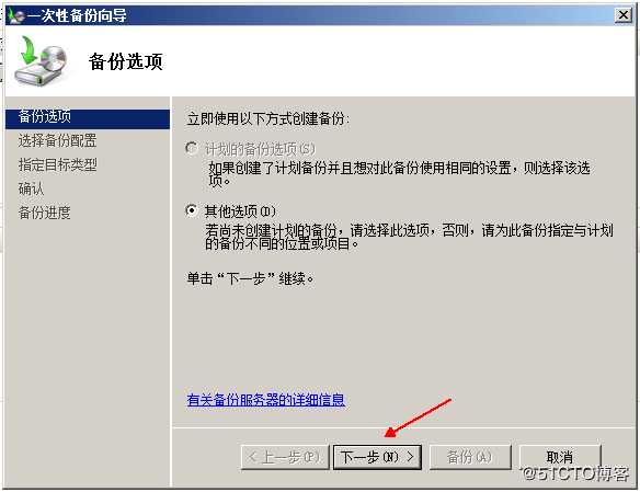 备份和还原邮件
