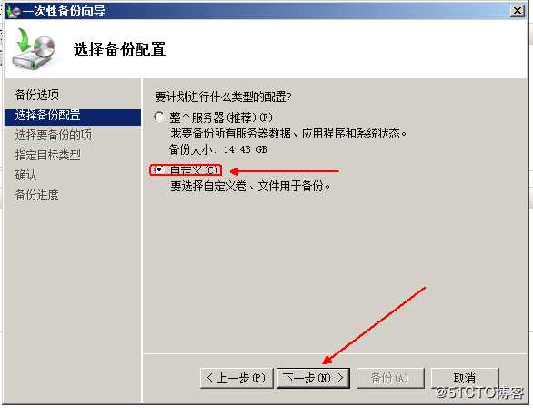 备份和还原邮件