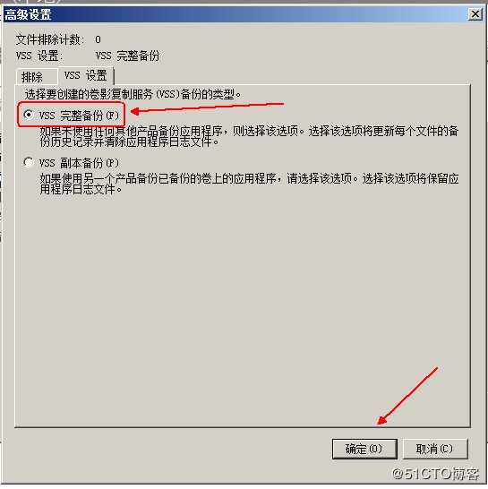 备份和还原邮件