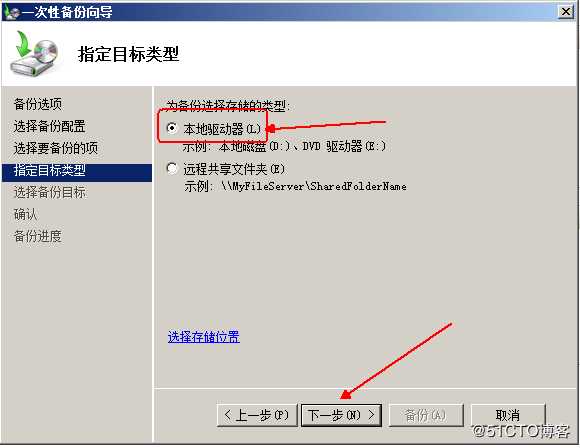 备份和还原邮件