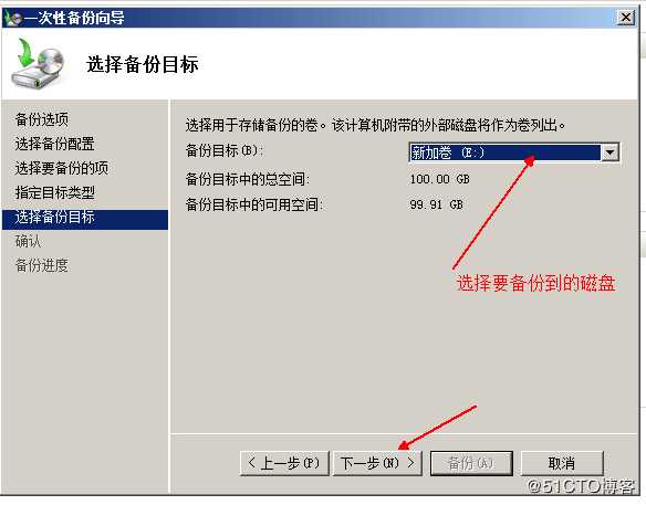 备份和还原邮件