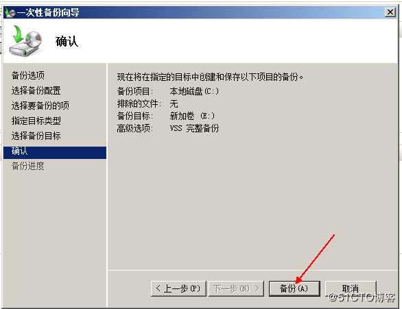 备份和还原邮件
