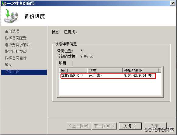 备份和还原邮件