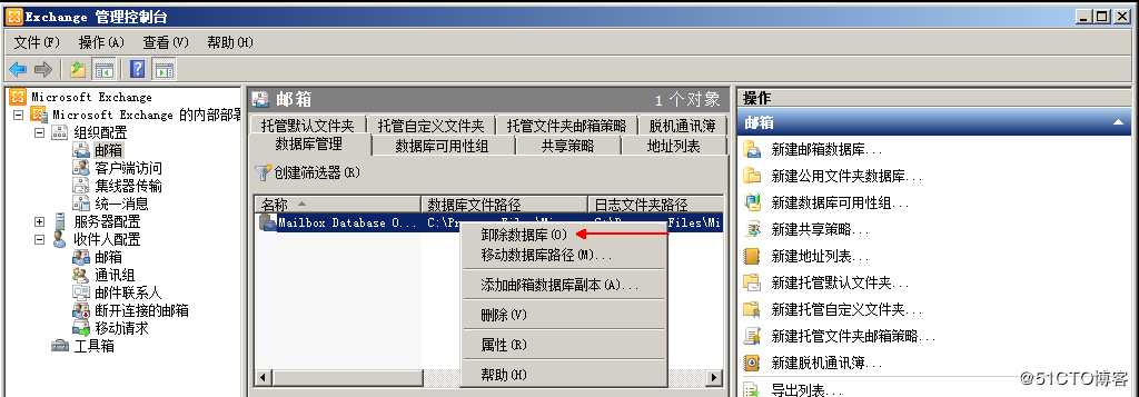 备份和还原邮件