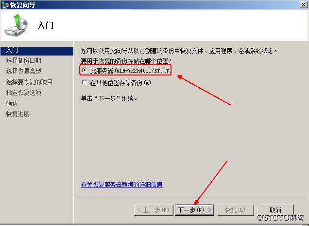 备份和还原邮件