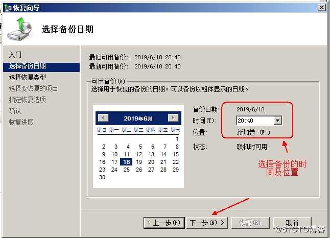 备份和还原邮件