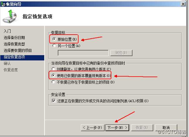 备份和还原邮件