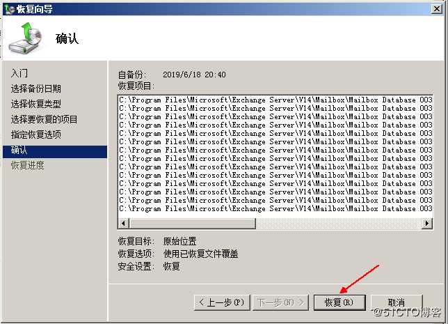 备份和还原邮件