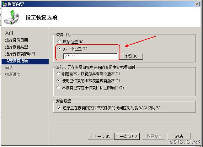 备份和还原邮件