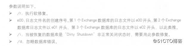 备份和还原邮件