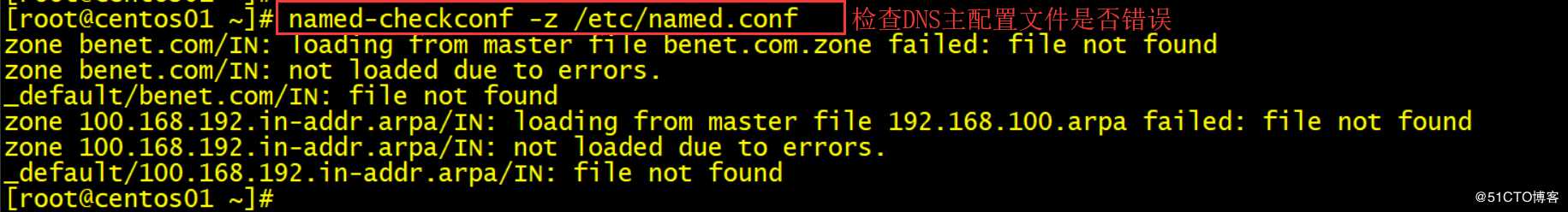 CentOS7简单搭建DNS服务