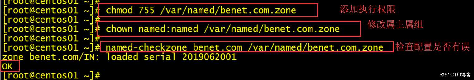 CentOS7简单搭建DNS服务