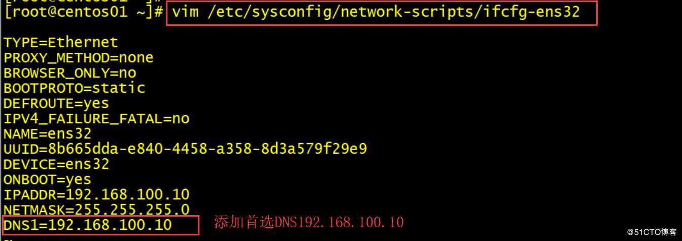 CentOS7简单搭建DNS服务