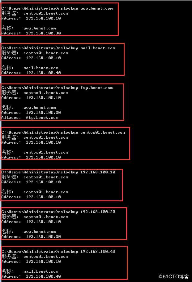 CentOS7简单搭建DNS服务