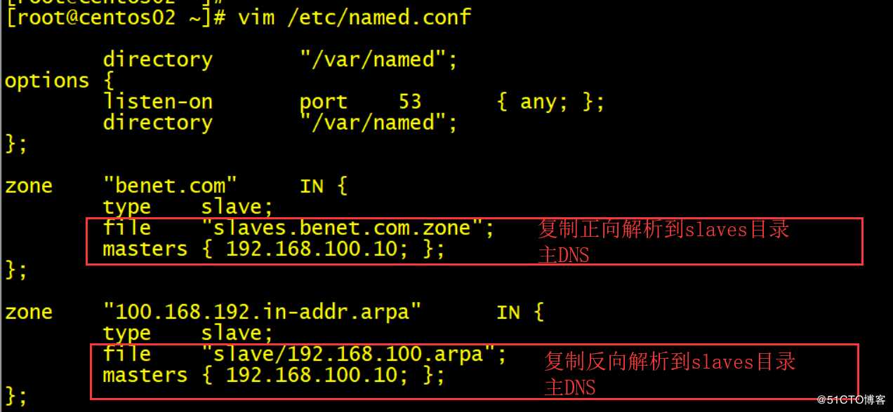 CentOS7简单搭建DNS服务