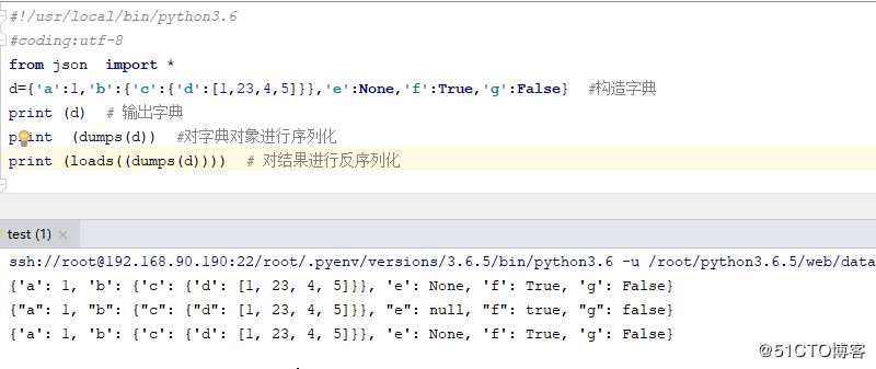 python 序列化和反序列化