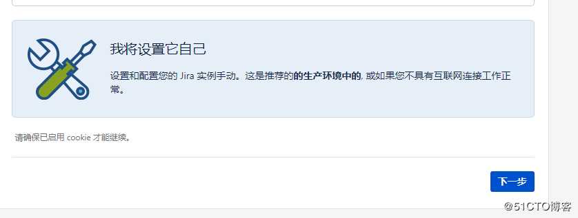 使用Docker搭建Jira和Confluence系统