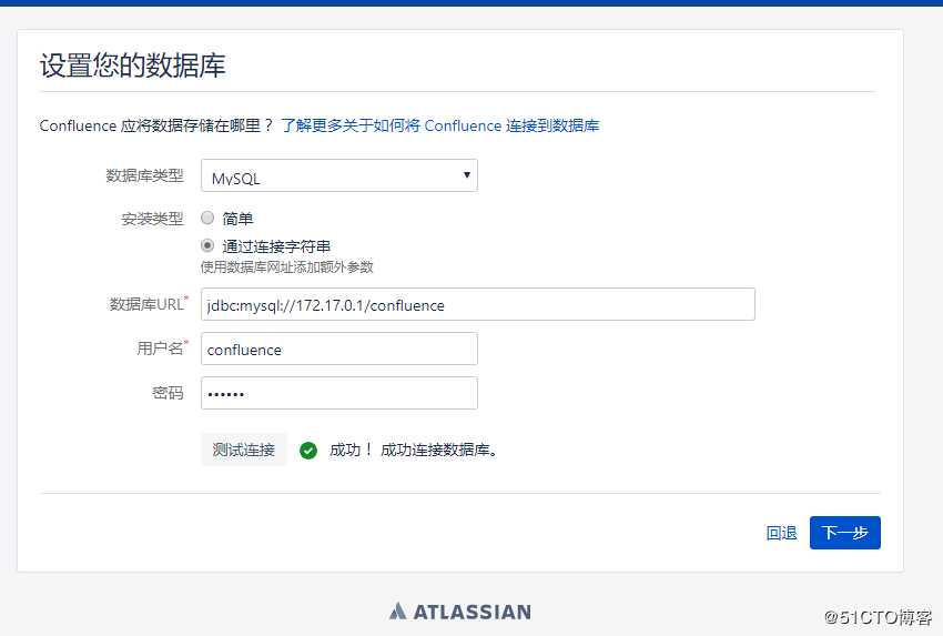 使用Docker搭建Jira和Confluence系统