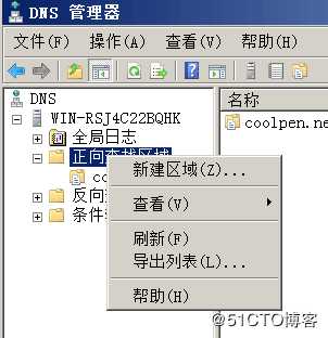 配置正向查找区域及DNS记录