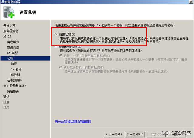 证书服务器的安装步骤