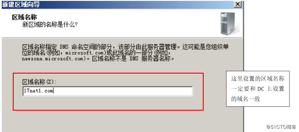 windows  server  2008 AD与DNS服务器配置时注意的问题