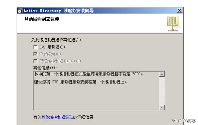 windows  server  2008 AD与DNS服务器配置时注意的问题