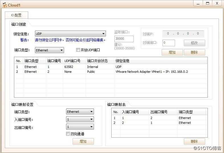 防火墙（Firewall）使用华云朵和真实机进行关联，使用图形化界面进行操作