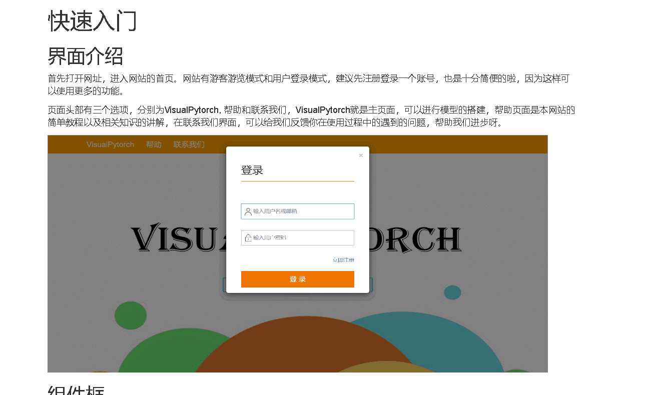技术分享图片