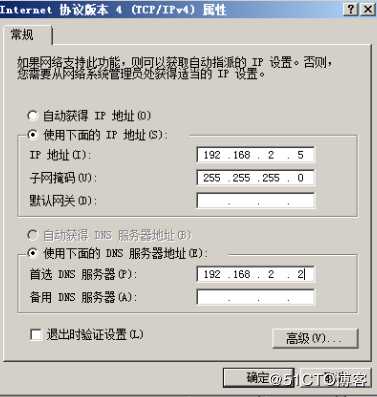 Windows server 2008 r2 dns域控与额外域控