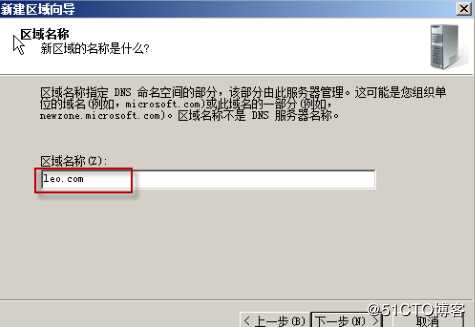 Windows server 2008 r2 dns域控与额外域控