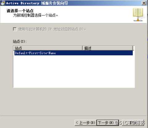 Windows server 2008 r2 dns域控与额外域控