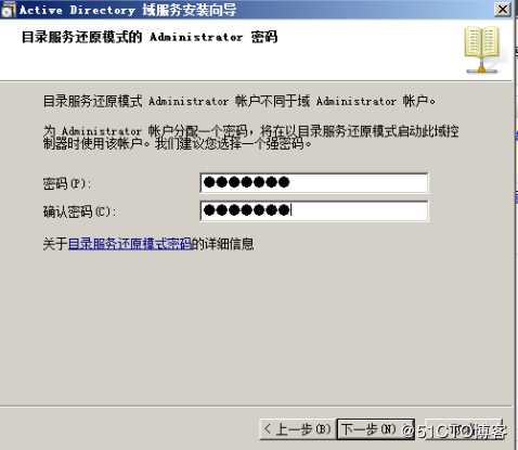Windows server 2008 r2 dns域控与额外域控