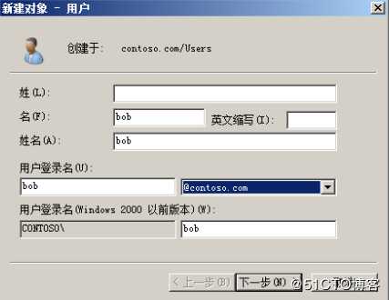 Windows server 2008 r2 dns域控与额外域控