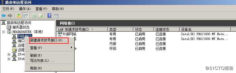 基于Windows Server 2008 R2架设站点到站点的×××连接