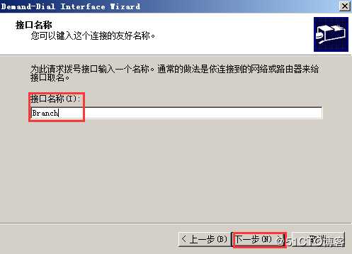 基于Windows Server 2008 R2架设站点到站点的×××连接