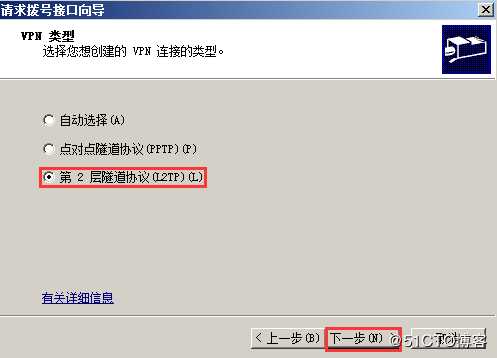 基于Windows Server 2008 R2架设站点到站点的×××连接