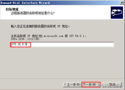 基于Windows Server 2008 R2架设站点到站点的×××连接