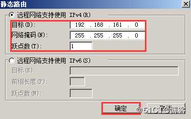 基于Windows Server 2008 R2架设站点到站点的×××连接