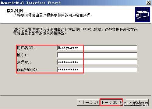 基于Windows Server 2008 R2架设站点到站点的×××连接