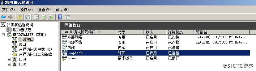 基于Windows Server 2008 R2架设站点到站点的×××连接